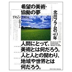 ��]�̔��p�E�����̖� �k��t������40�N   1965-2004