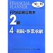 FP�Z�\���苳�{2���q4�����r�����E���Ə��p�q�f10~�f11�N�Łr