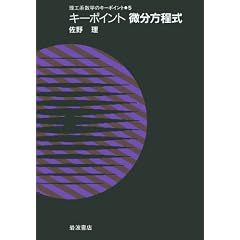 �L�[�|�C���g���������� (���H�n���w�̃L�[�|�C���g 5)