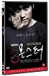 �X���[�E�����X�^�[ DTS (�؍���) [DVD]
