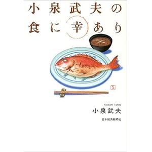 ���򕐕v�̐H�ɍK����  