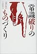�펯�j��̂��̂Â��� (NHK�X�y�V�����Z���N�V����)