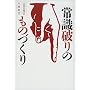 �펯�j��̂��̂Â��� (NHK�X�y�V�����Z���N�V����)
