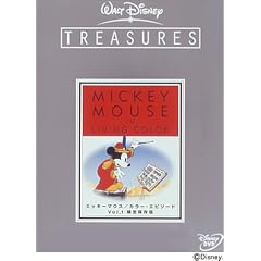 �~�b�L�[�}�E�X / �J���[�E�G�s�\�[�h Vol.1 ����ۑ��� [DVD]