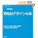 �f�U�C���̊w�Z ���ꂩ��͂��߂�Web�f�U�C���̖{