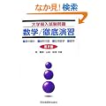 ��w�ғ�������� ���w/�O�ꉉ�K (��2��) - �����ϕ�/���`�㐔/���p���w/�m��