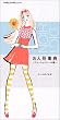 ���l�`���T�\�t�@�b�V�����h�[���� (Dolly Dolly Books)