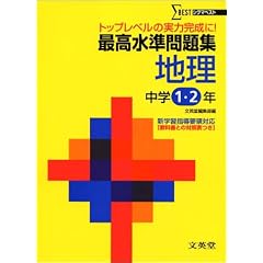 �ō��������W�n���\���w1�E2�N (�V�O�}�x�X�g)