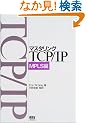 �}�X�^�����OTCP/IP MPLS��