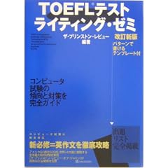 TOEFL�e�X�g���C�e�B���O�E�[�~