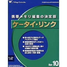 �P�[�^�C�E�����N Ver.10 �P�[�u�����X��