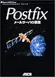 Postfix���[���T�[�o�̍\�z (Expert UNIX Series)