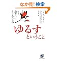 ��邷�Ƃ������Ɓ\�����A�ߋ��ɂ͂Ƃ���Ȃ� (�T���}�[�N����)
