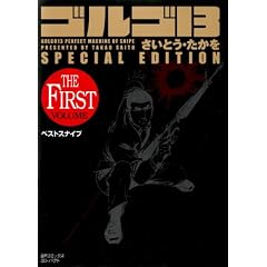 �S���S13SPECIAL EDITION�x�X�g�X�i�C�v TH (1) (SP�R�~�b�N�X)