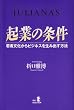 �N�Ƃ̏����\��ҕ�������r�W�l�X�𐶂ݏo�����@ (RYU SELECTION)