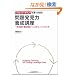 ���o���b�W�E�|�C���g�������o��! ��蔭���͗{���u�� �g�؂����ĐX������h�V�X�e���E�V���L���O