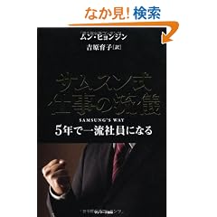 �T���X�����@�d���̗��V�@�T�N�ňꗬ�Ј��ɂȂ�