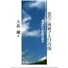 �ω��ɒ��킷�鎩���́\��]�̎����̍s���w