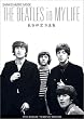 ���J���G�ʐ^�W THE BEATLES in MY LIFE (Shinko music mook)