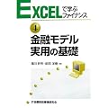 ���Z���f�����p�̊�b (EXCEL�Ŋw�ԃt�@�C�i���X)