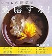 �����̖�؂Ŗ�V����! (�u�k�Ђ̂�����BOOK)