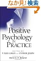 Positive Psychology in Practice