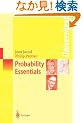 Probability Essentials (Universitext)