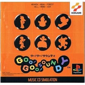 Goo! Goo! SOUNDY