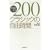 ���ɂ�CD200 �N���V�b�N�̎��R����