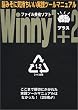 Winny 1+2�\�t�@�C�����L�\�t�g (�A�X�L�[���b�N)
