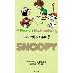 A peanuts book featuring Snoopy (22)