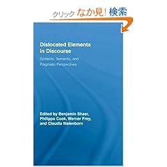 【クリックでお店のこの商品のページへ】Dislocated Elements in Discourse: Syntactic, Semantic, and Pragmatic Perspectives (Routledge Studies in Germanic Linguistics): Benjamin Shaer, Philippa Cook, Werner Frey, Claudia Maienborn: 洋書
