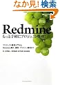 Redmine -�����Ǝ�y�Ƀv���W�F�N�g�Ǘ�!