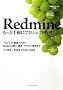 Redmine -�����Ǝ�y�Ƀv���W�F�N�g�Ǘ�!