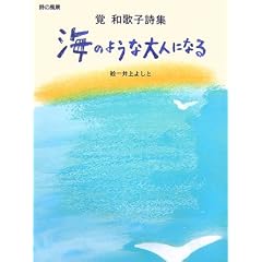 �C�̂悤�ȑ�l�ɂȂ�\�o�a�̎q���W (���̕��i)