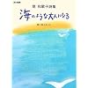 �C�̂悤�ȑ�l�ɂȂ�\�o�a�̎q���W (���̕��i)