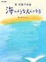 �C�̂悤�ȑ�l�ɂȂ�\�o�a�̎q���W (���̕��i)