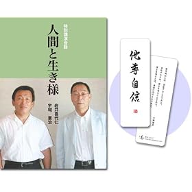�F�錛���̓��ʂ�����t�E�u���^�@�l�ԂƐ����l�i�����m�E�F�錛���@���ʍu������j�@�y���������z