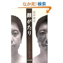 �炪����\���j�[�N�t�F�C�X�Ȑl�тƂɗ���鎞��