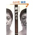 �炪����\���j�[�N�t�F�C�X�Ȑl�тƂɗ���鎞��