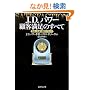 J.D.�p���[ �ڋq�����̂��ׂ�