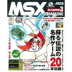 MSX MAGAZINE�i�v�ۑ���3