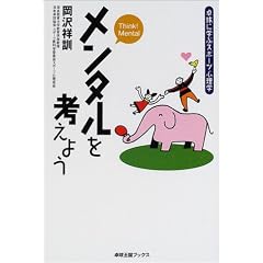 �����^�����l���悤�\�싅�Ɋw�ԃX�|�[�c�S���w (�싅����BOOKS)
