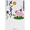 �����^�����l���悤�\�싅�Ɋw�ԃX�|�[�c�S���w (�싅����BOOKS)
