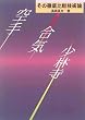 ���E���C�E���ю��\���̓O���r�Z�p�_