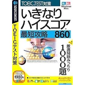 �����Ȃ�n�C�X�R�A �ŒZ�U��860 (�������t���X�����p�b�P�[�W��)