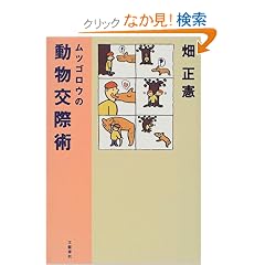 ���c�S���E�̓������ۏp