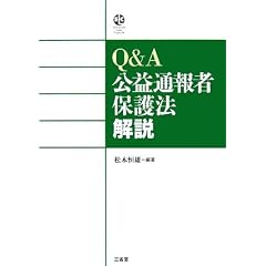 Q&A���v�ʕ�ҕی�@��� (Sanseido Law Capsule)