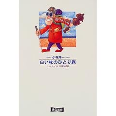 ������̂ЂƂ藷�\�j���[�W�[�����h��T��I�s