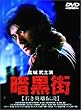 �Í��X~�Ⴋ�p�Y�`��~ [DVD]
